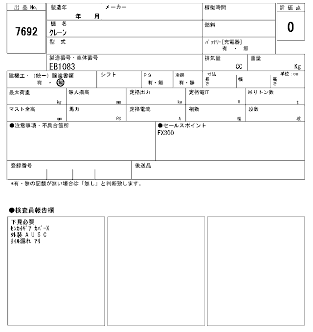 TADANO_FX300